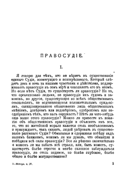 Полное собрание сочинений. Том 4 | Метерлинк Морис