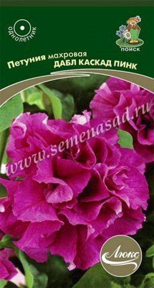 Петуния махровая Дабл каскад пинк