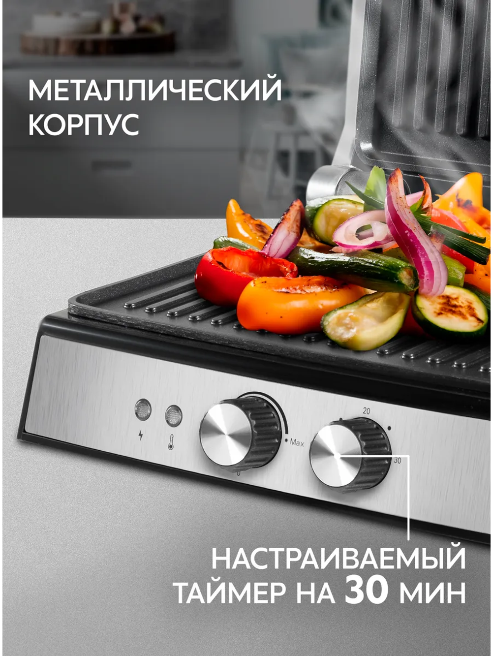 Электрогриль OASIS GR-1NT