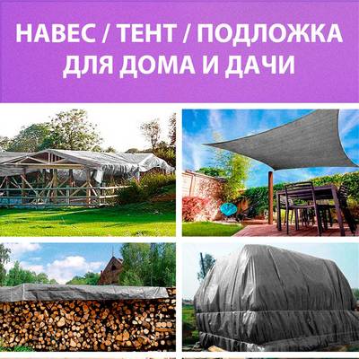 Подстилка Jiah Qi размер 8×4 м, 190 г/м²