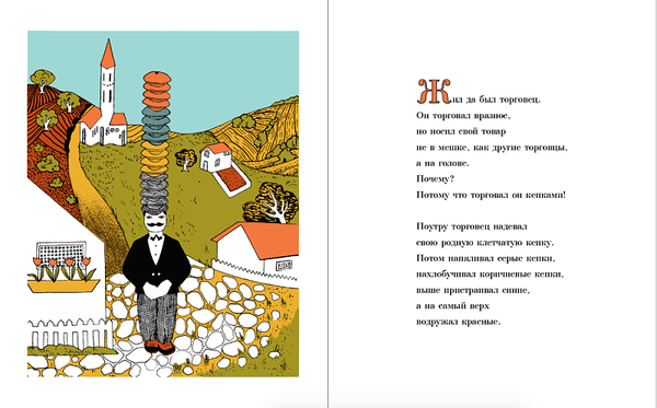 Кепки на продажу. Сказка про торговца, обезьян и обезьяньи шалости