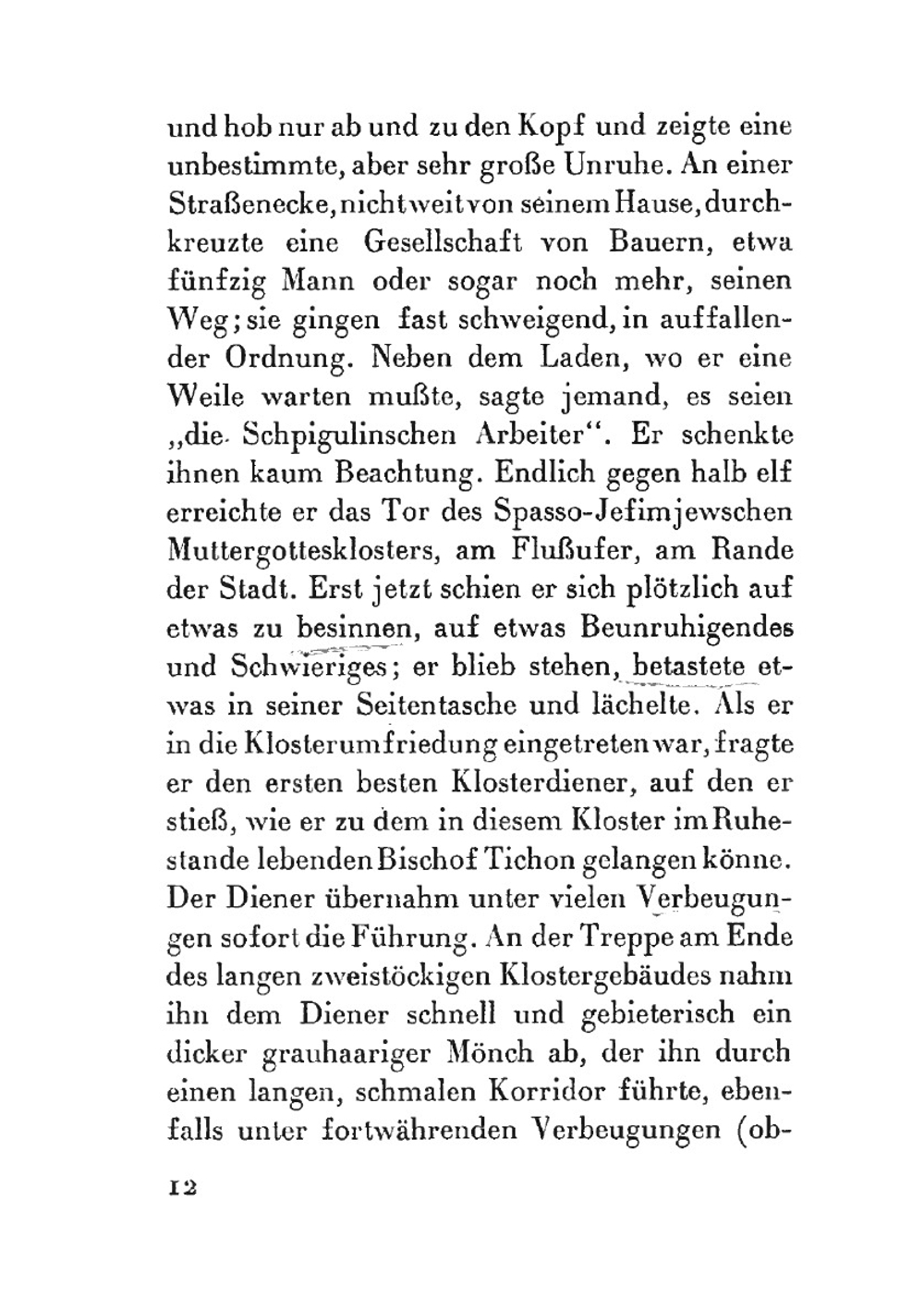 Die Beichte Stawrogins; drei unveröffentlichte Kapitel aus dem Roman "Die Teufel". Zum erstenmal ins Deutsche übertragen und hrsg. von Alexander Eliasberg | Фёдор Михайлович Достоевский