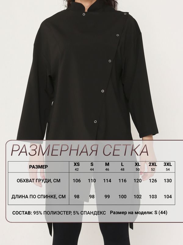 РУБАШКА-КИТЕЛЬ 23Х. PROF