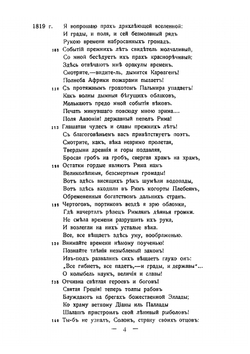 Полное собрание сочинений. Том 2 | Е. А. Баратынский