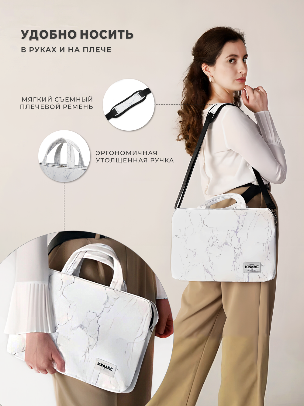 Сумка для ноутбука 13,3" и 14" с ремнем на плечо и 3 отделениями (Белый мрамор)