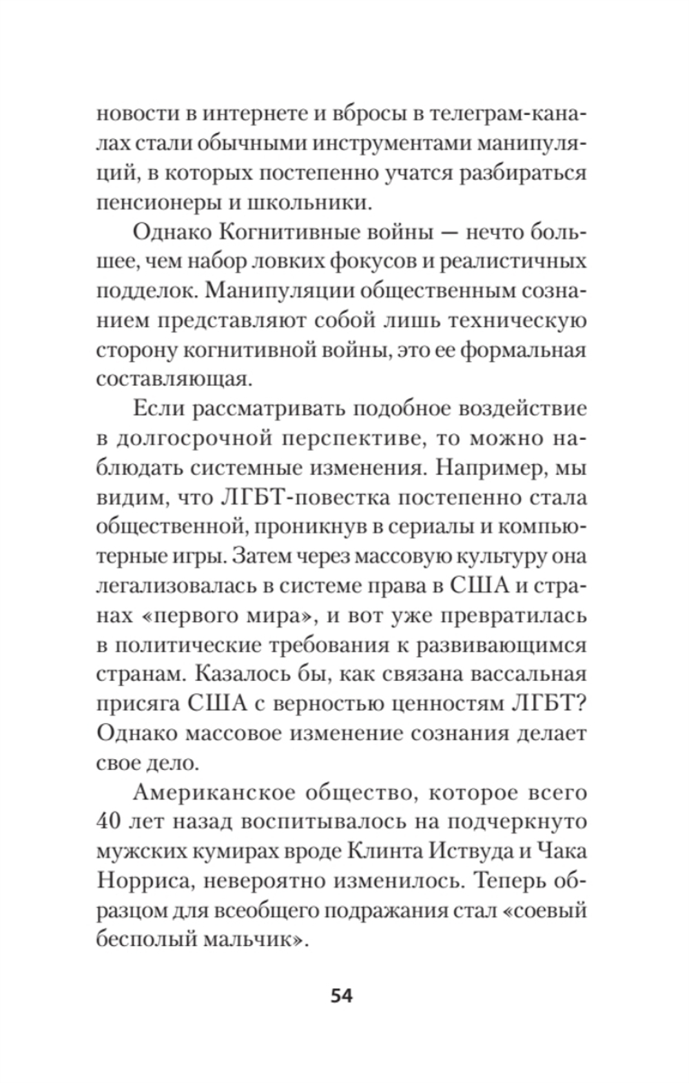 ПостУкраина. Страна без государства