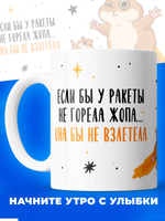 Кружка коллеге, 330мл, 1шт.