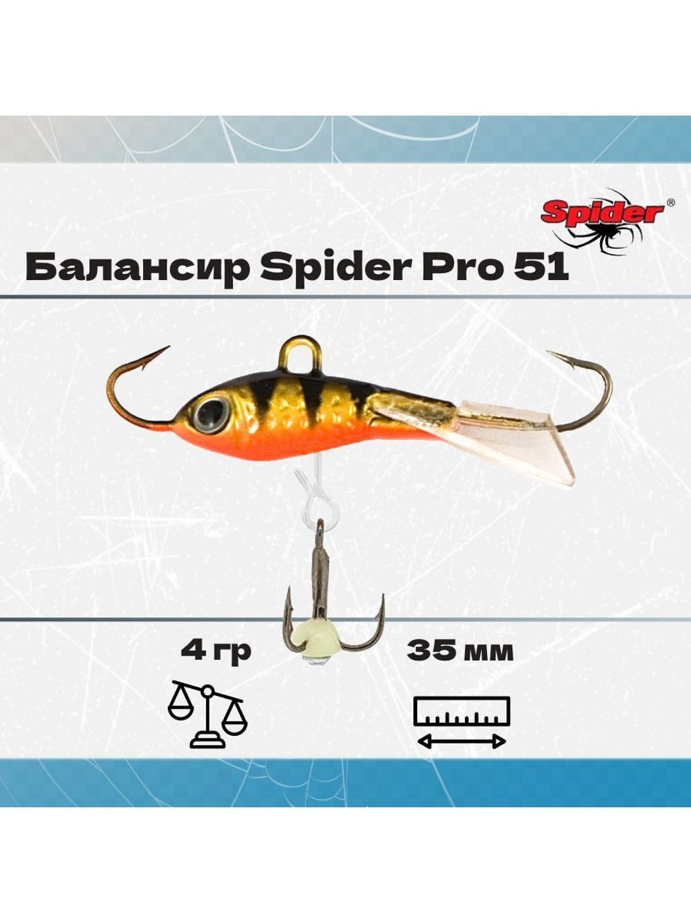 Балансир рыболовный Pro 51 4гр, 35мм, цвет 30