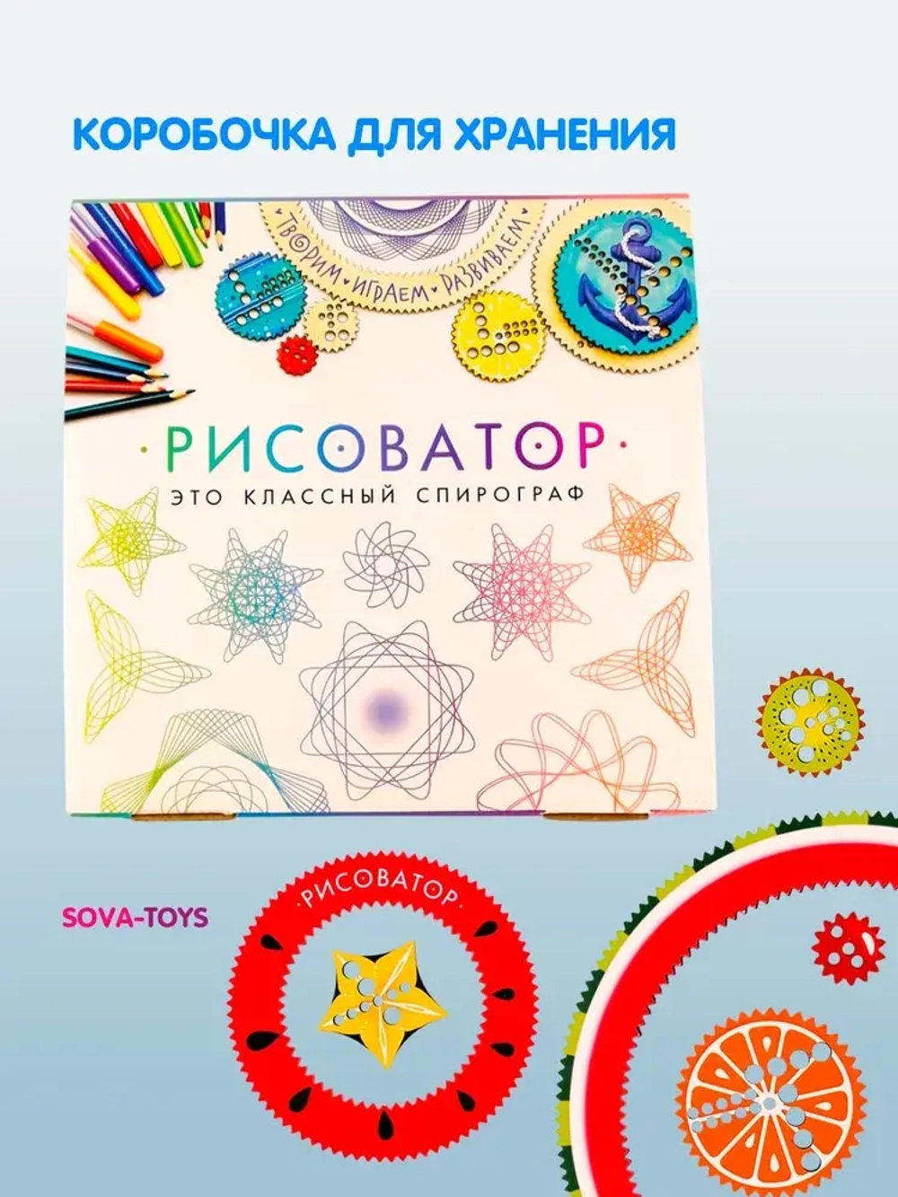 Спирограф "Развиватор. Фрукты". Нейро-игра 5+