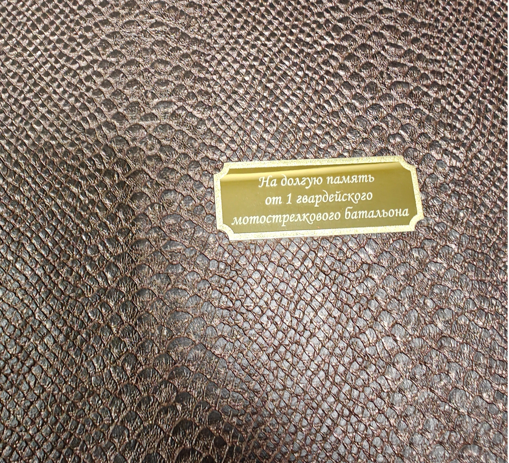 Шильд с гравировкой