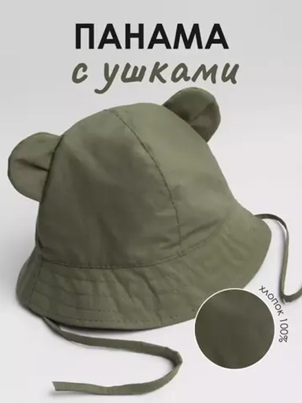 Панама детская летняя трикотажная