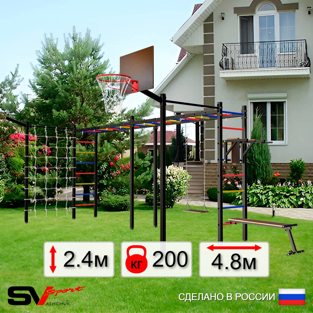 Уличная шведская стенка Sv Sport рукоход х 2 с комплектом турник прямой 2шт У55577К (Брусья/Скамья/Деревянные/Щит баскет/Кронш бокс/Сетка)