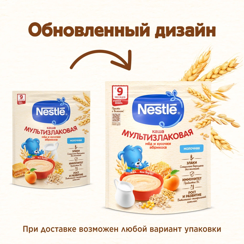 Каша Nestle молочная Мультизлаковая мед-абрикос 200г
