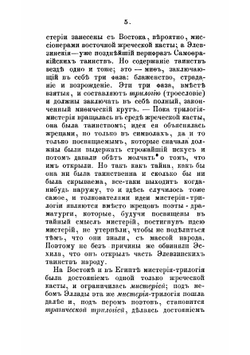 Драмы Эсхила. Том 1 | Эсхил