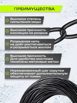 Витая пара кабель уличный, кабель витая пара, 35м, CCA, 4pr, 8 жил