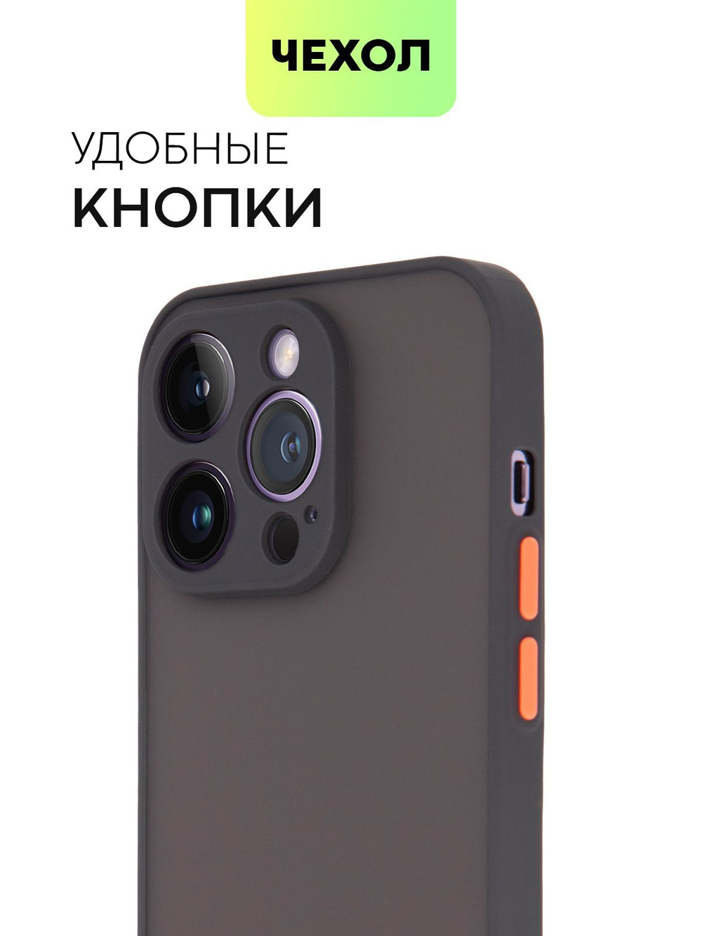 Чехол BROSCORP для Apple iPhone 14 Pro оптом (арт. IP14PRO-ST-TPU-BLACK-RED)
