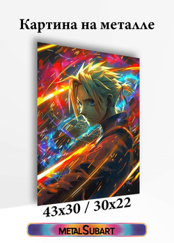 Картина на стену на металле от MetallSubArt "Стальной Алхимик"