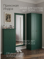 Зеркало настенное, 63 158, Индра, прямоугольное, в раме, зеленое, Dipriz