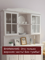 Витрина, 132х28х109, Лена, двухдверный, массив сосны, с 3 полками (верхняя часть буфета Лена), белый, Dipriz