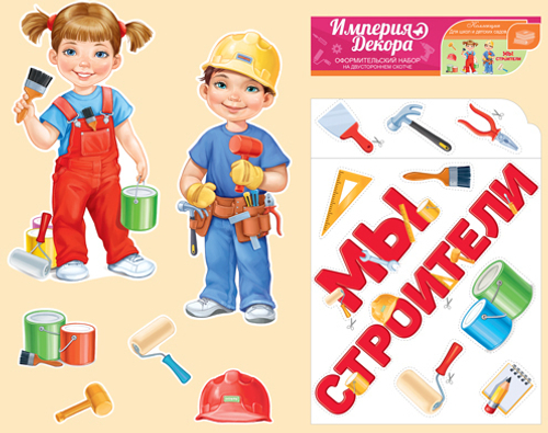 Оформительский набор на скотче "МЫ СТРОИТЕЛИ"