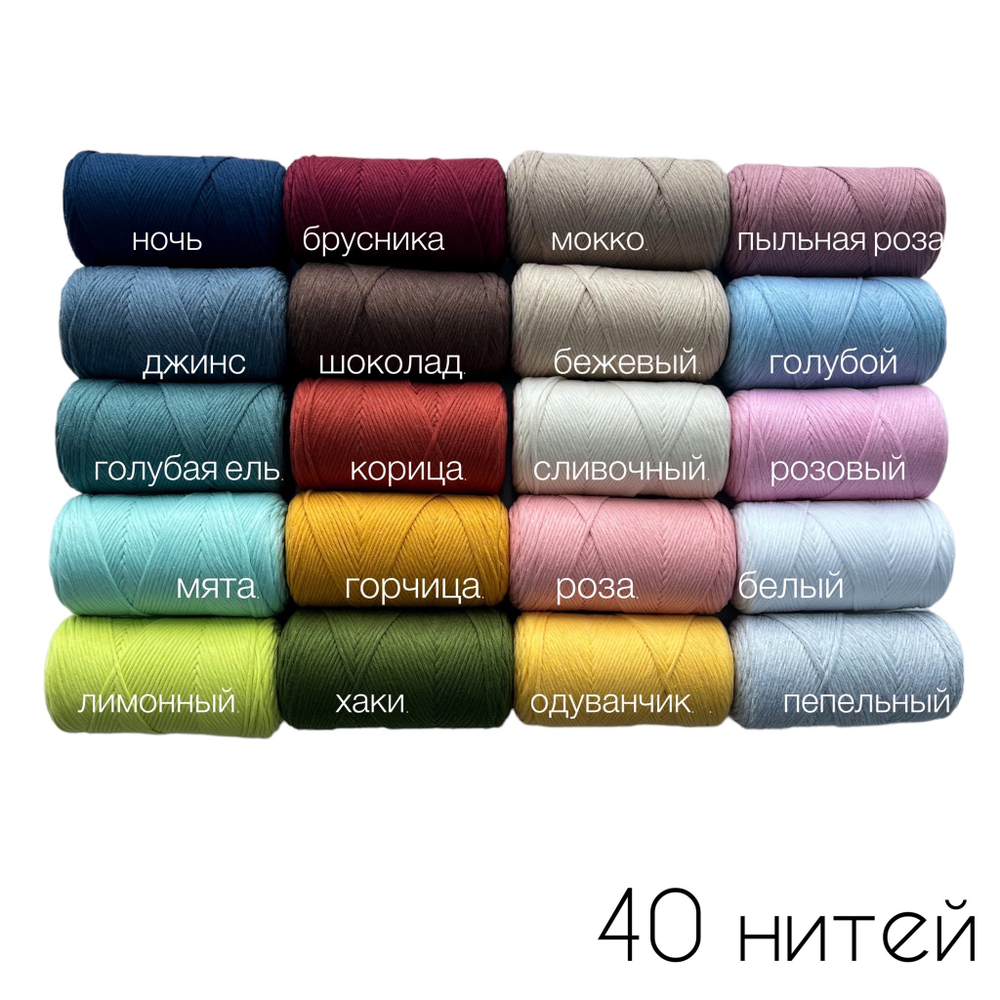 Шпагат цветной 3 мм , 200 м