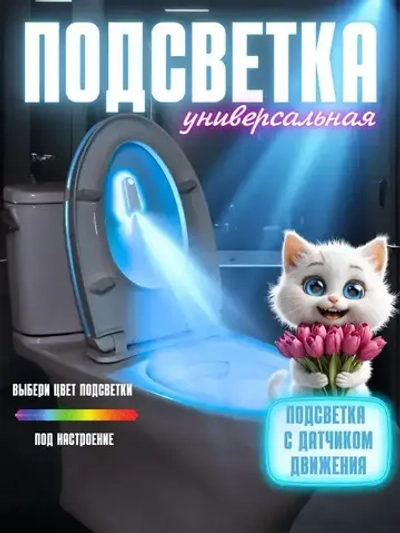 LIGHT SOUL Подсветка, Без цоколя, 5 Вт
