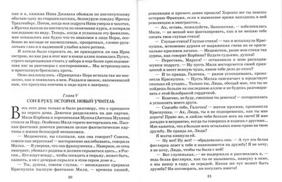 Приключения Людмилы Влассовской. Лидия Чарская