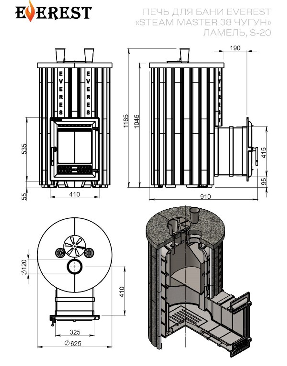Печь для бани Эверест "Steam Master 38 ЧУГУН" Ламель Пироксенит Элит, S-20