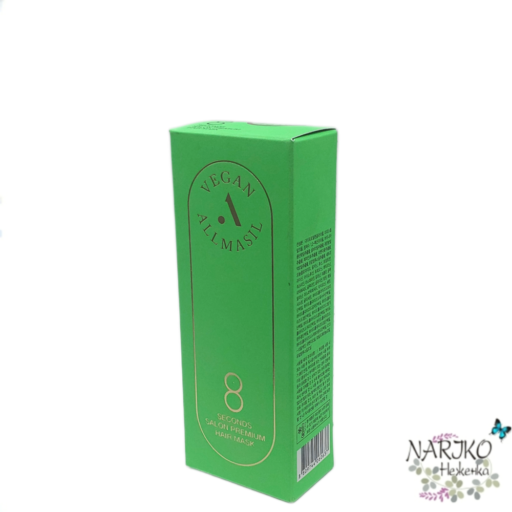 Питательная маска для волос ампульного типа ALLMASIL 8 Seconds Salon Premium Hair Mask, 100 мл.