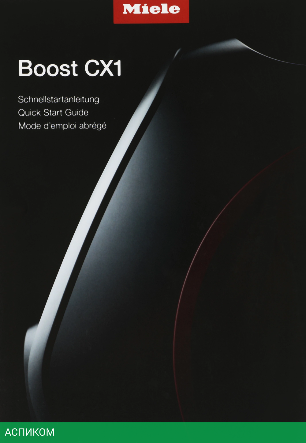 Пылесос Miele Boost CX1 Parquet Lotus белый (SNCF0)