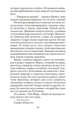 Философ, которому не хватало мудрости