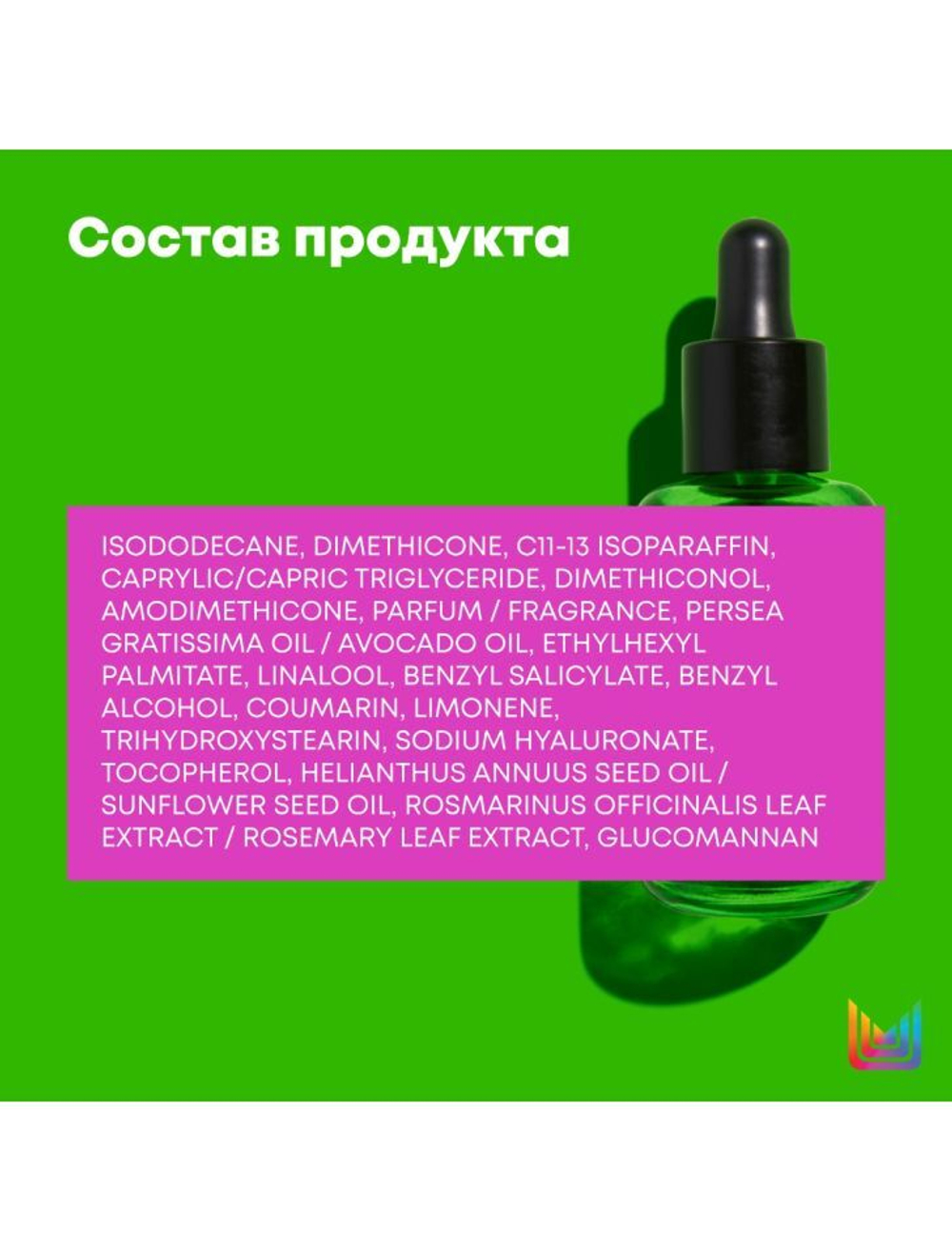 МХ ФУД ФО СОФТ Многофункциональное масло-сыворотка 50 мл ( E4014301 )