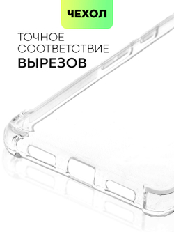 Чехол BROSCORP для Google Pixel 7 Pro оптом (арт. PIXEL-7PRO-HARD-TPU-TRANSPARENT)