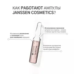 Увлажняющая и восстанавливающая сыворотка в ампулах для контура глаз