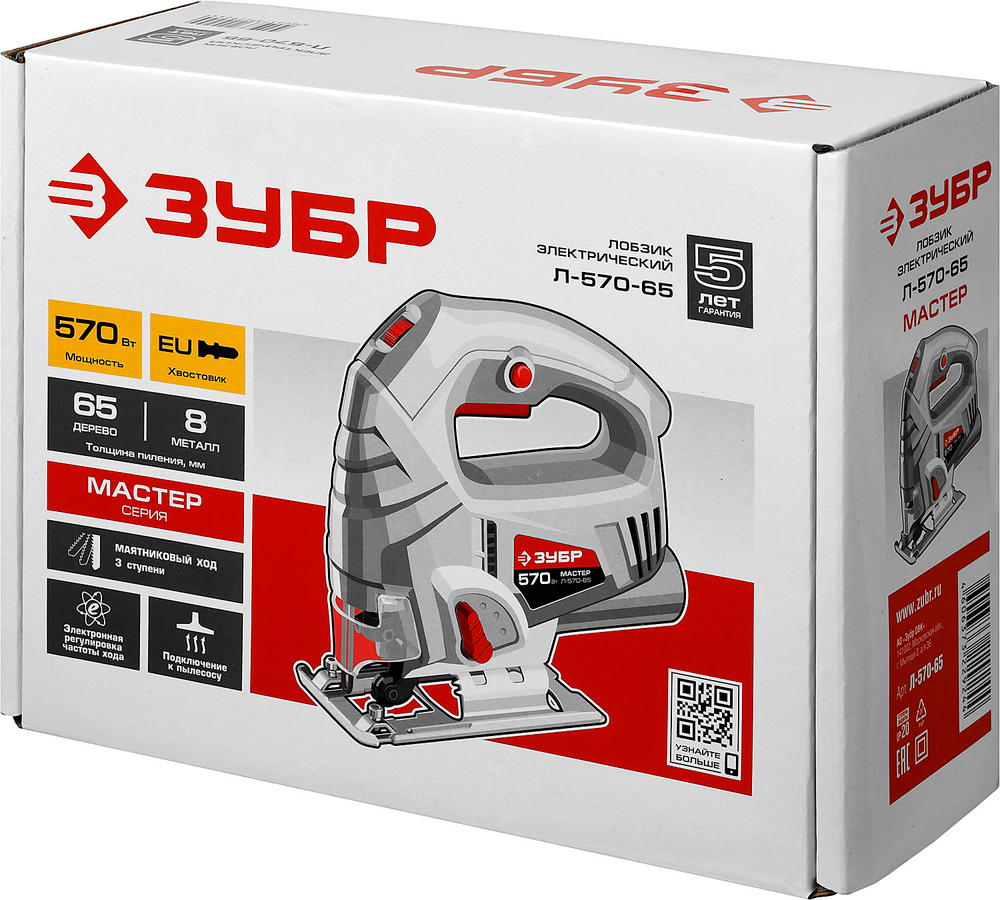 Электролобзик Зубр Л-570 570Вт