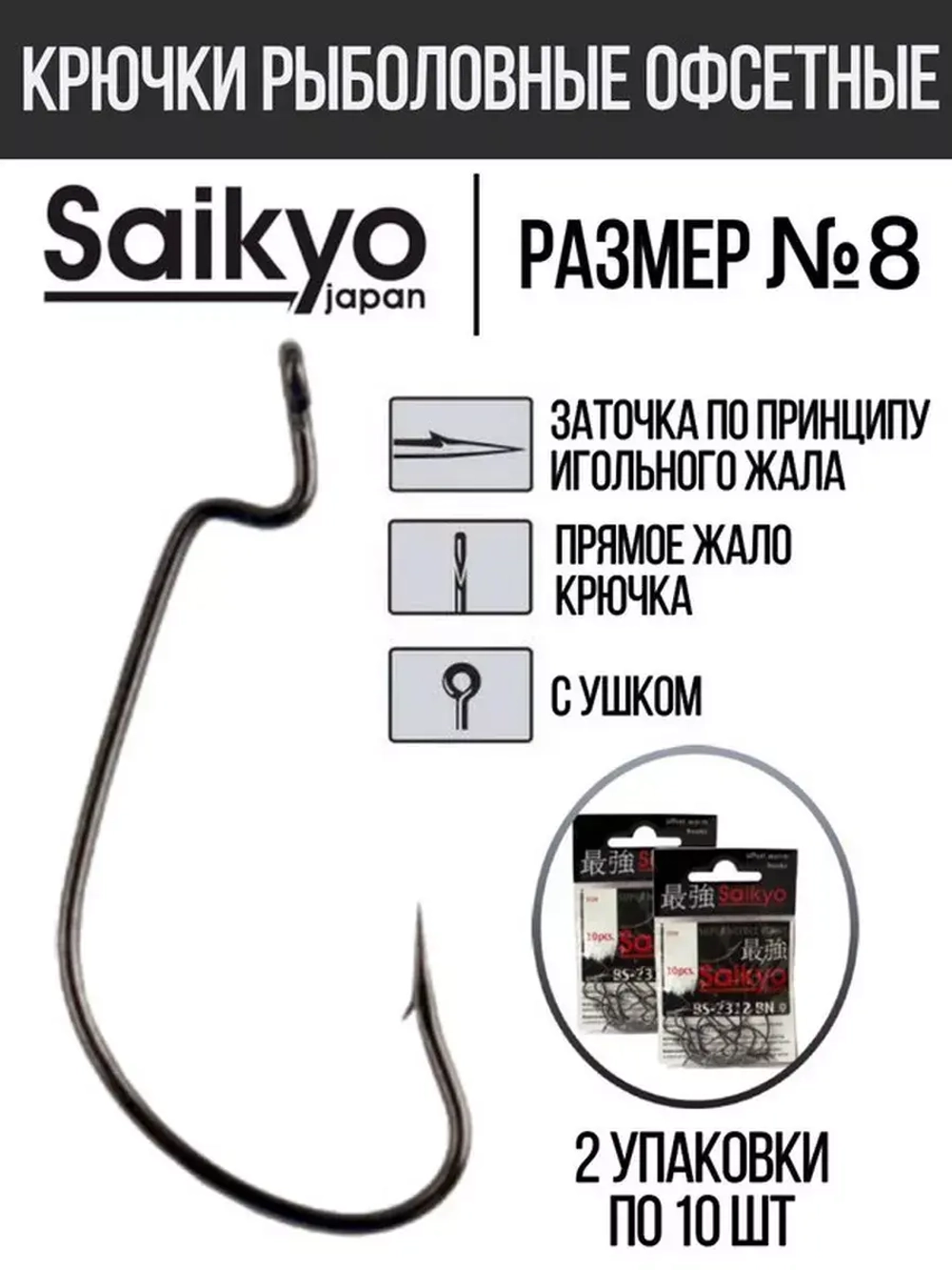 Крючки для рыбалки Saikyo BS-2312 BN
