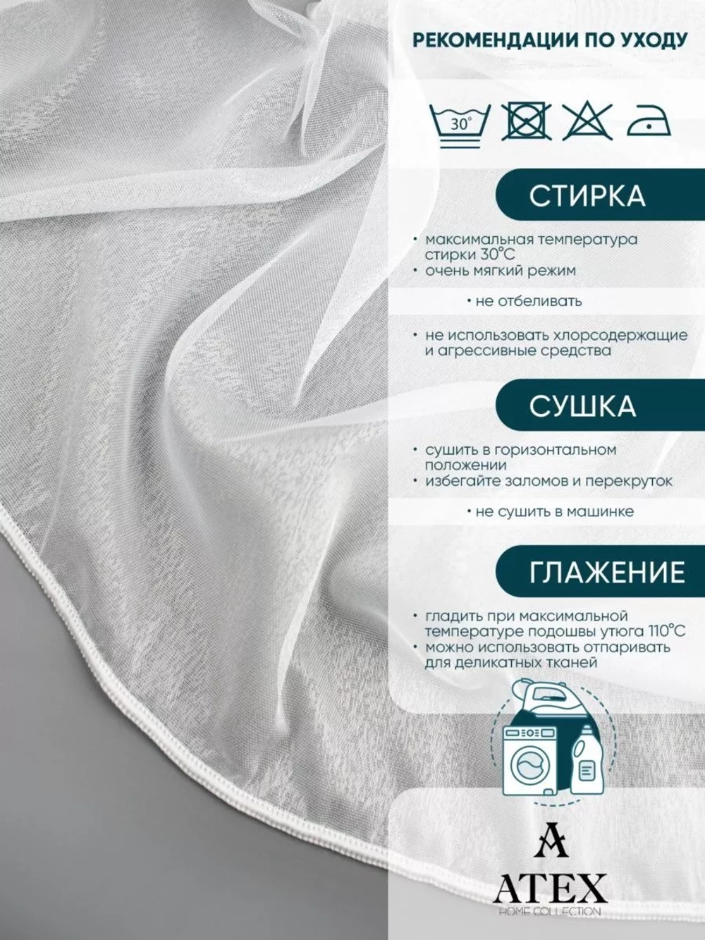Тюль Микро-Канвас Отрез для штор