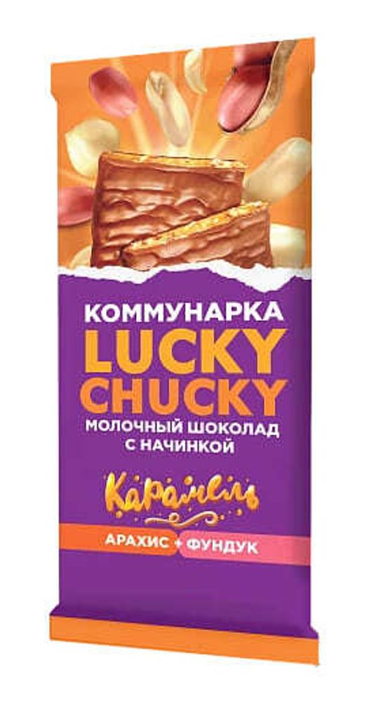 Шоколад &quot;Lucky Chucky&quot; Молочный с начинкой 100г. Коммунарка - купить не дорого в Москве