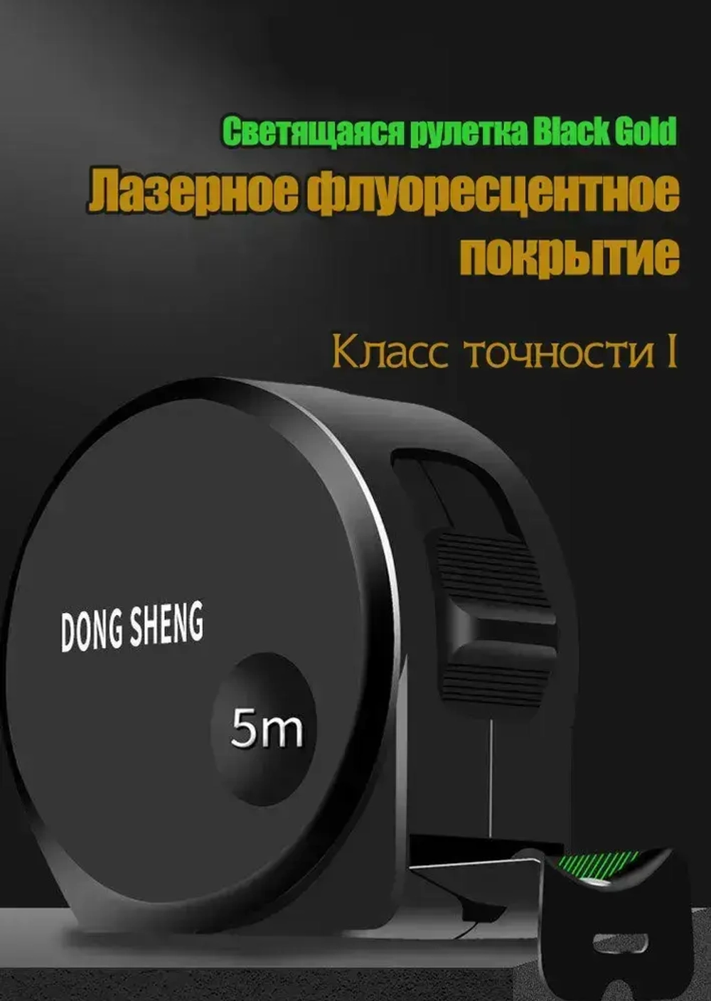 Рулетка строительная 5м х 25 мм с автостопом измерительная