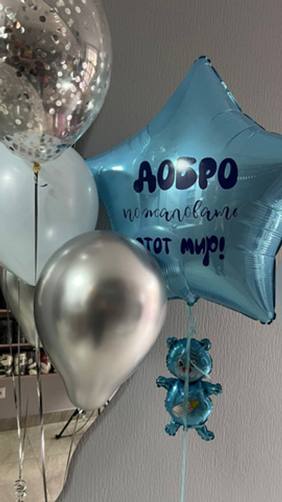 Набор шаров на выписку №70