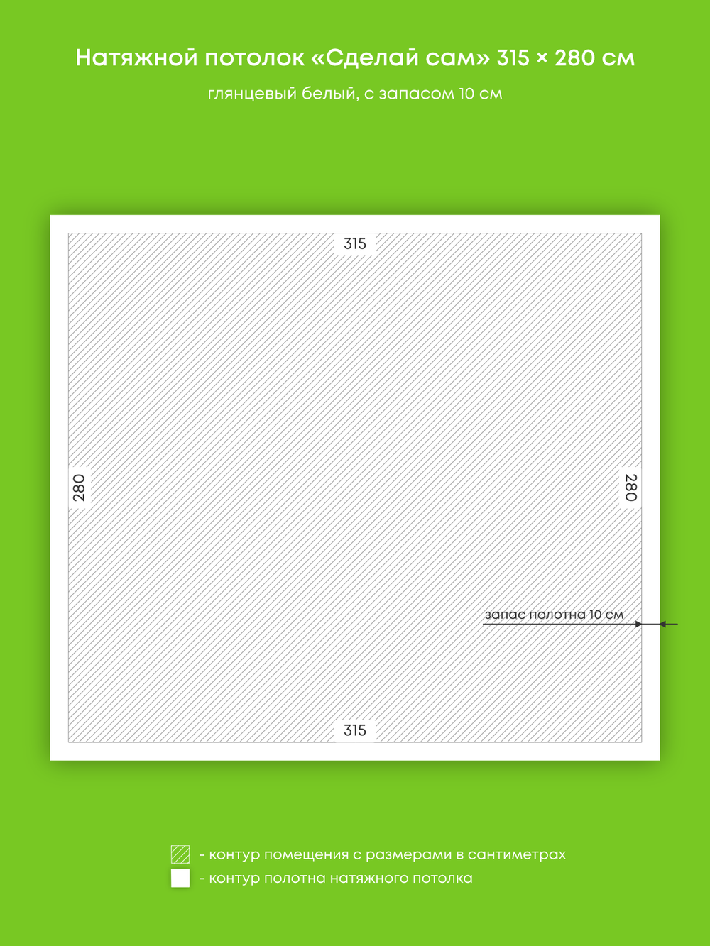 Глянцевый натяжной потолок 8.8 м2