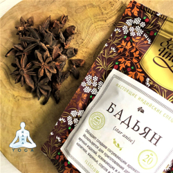 Анис звездчатый бадьян целый Золото Индии