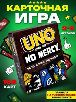 Настольная игра UNO Show 'em No mercy