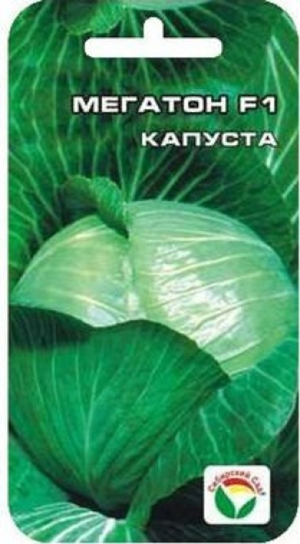 Капуста Мегатон F1 (Сиб.Сад) 10шт