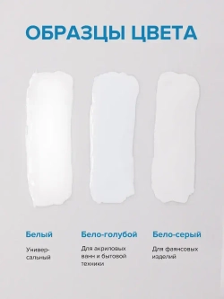 Мастер Сити Эмаль, Глянцевое покрытие, 0.02 л, белый