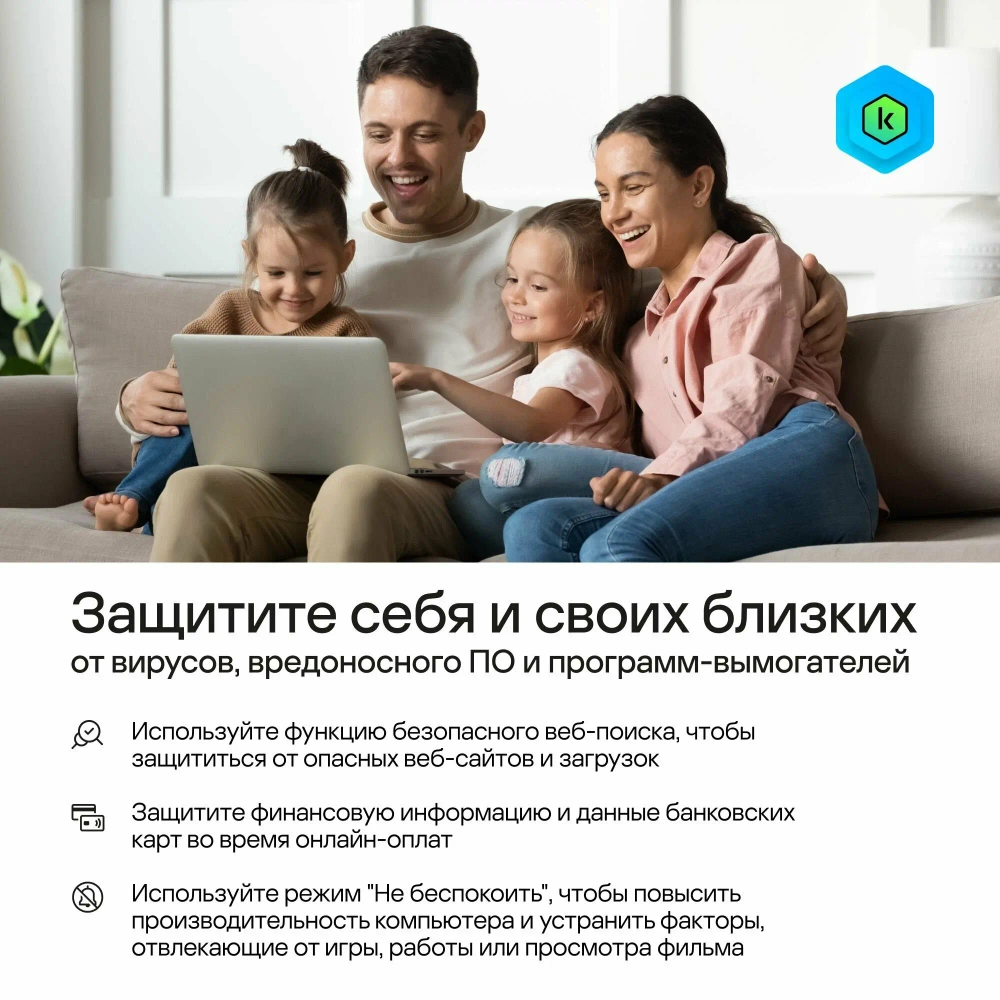 Антивирус Kaspersky Standard - базовая защита для Windows, MacOS, Android, iOS (1 УСТРОЙСТВО 2 ГОДА)