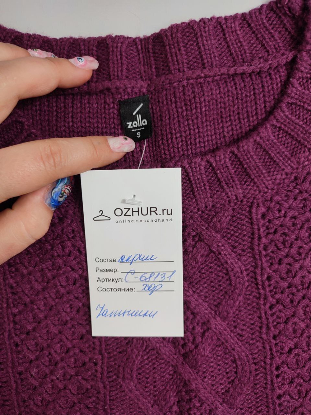 Свитер Zolla бордовый 44 размер