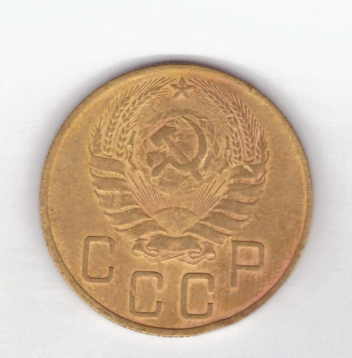 5 копеек 1937 год VF-