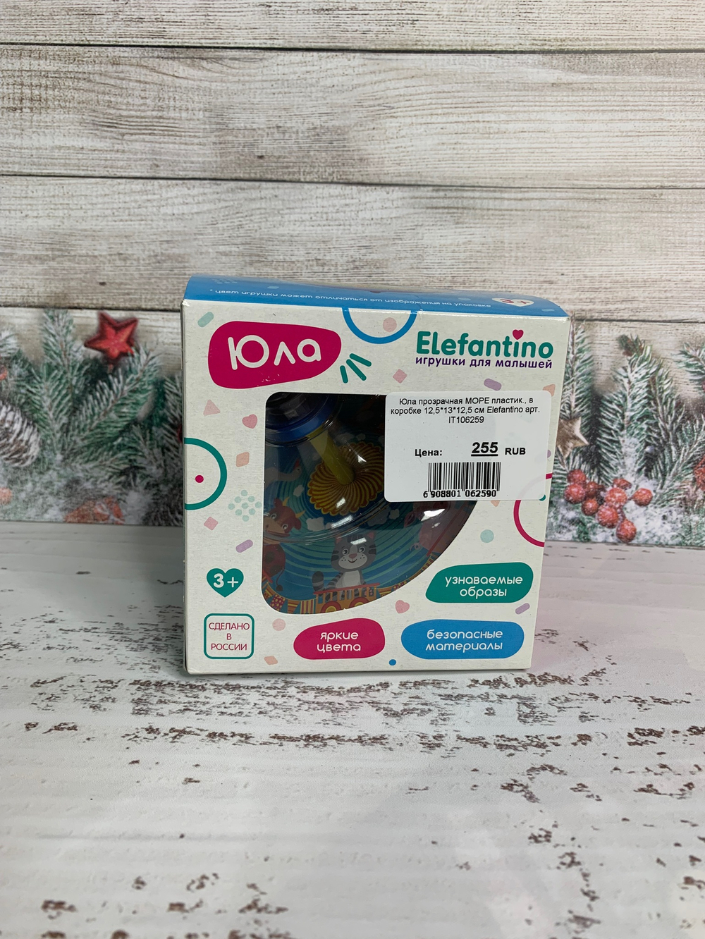 Юла прозрачная МОРЕ пластик., в коробке 12,5*13*12,5 см Elefantino арт. IT106259