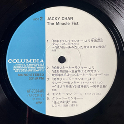 Винтажная виниловая пластинка LP Jacky Jackie Chan Джеки Чан The Miracle Fist (Japan 1981) (No Obi)
